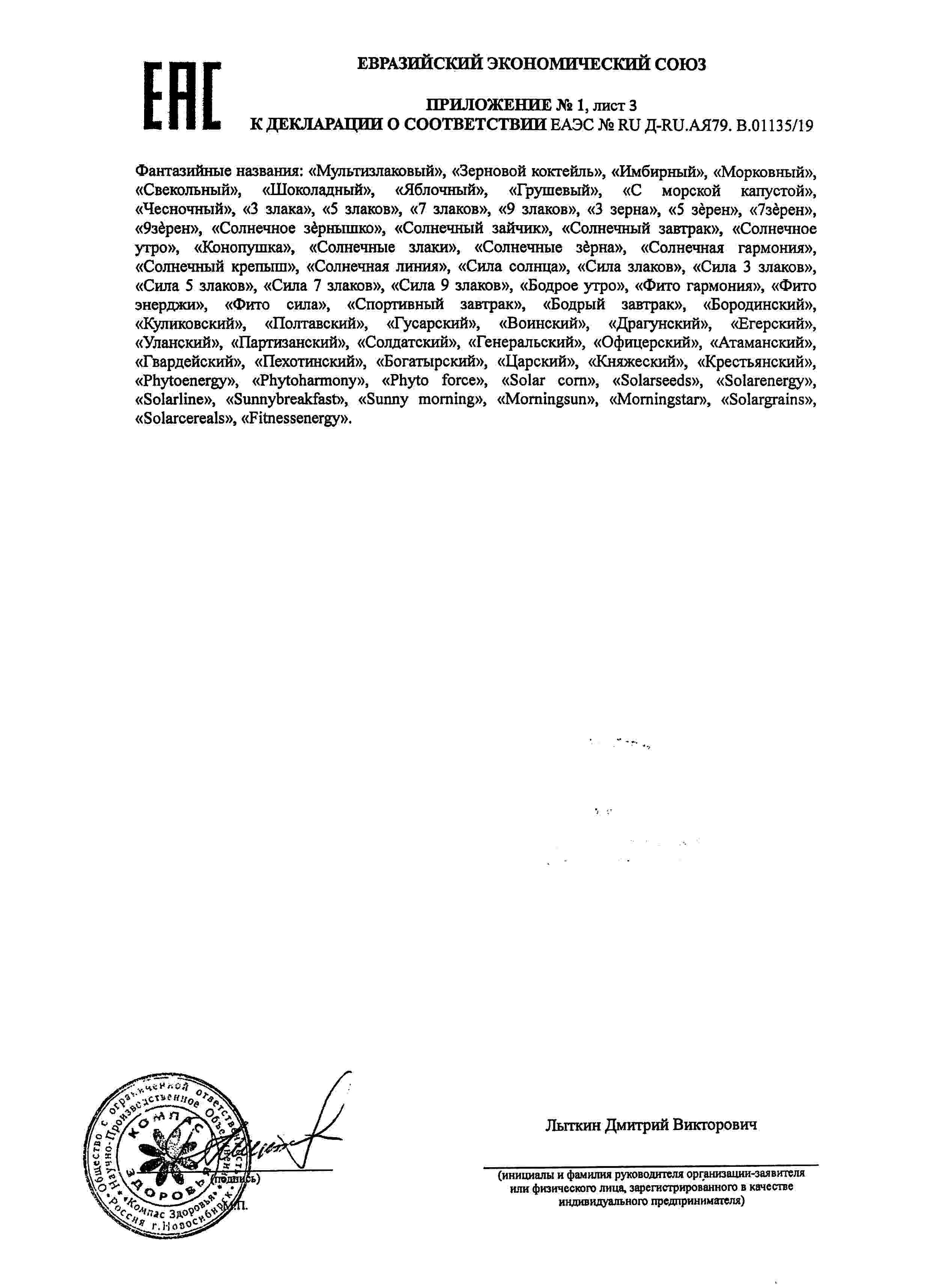 Декларация доп №3